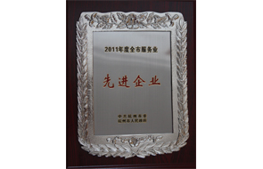 我院荣获“杭州市现代服务业先进企业”称号
