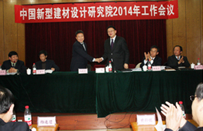 坚持稳中求进 加快转型升级——我院召开2014年工作会议