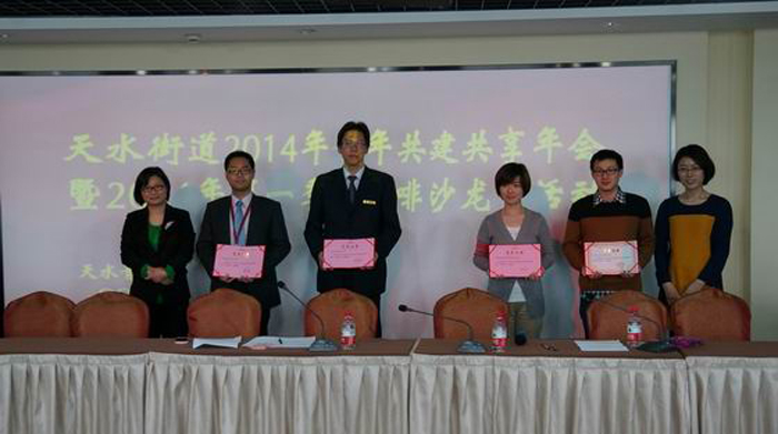 我院团委荣获天水街道“2013年度优秀共建团委”荣誉称号