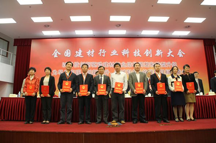 林楚荣书记获“全国建材行业优秀科技工作者”称号