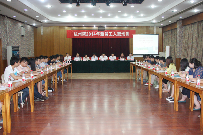 我院启动2014年度新员工系列培训工作