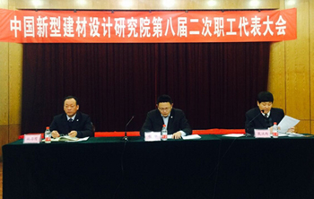 我院隆重召开第八届二次职工代表大会