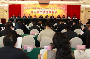 我院成功协办中国建材工程建设协会2015年度会员代表大会暨五届二次理事会