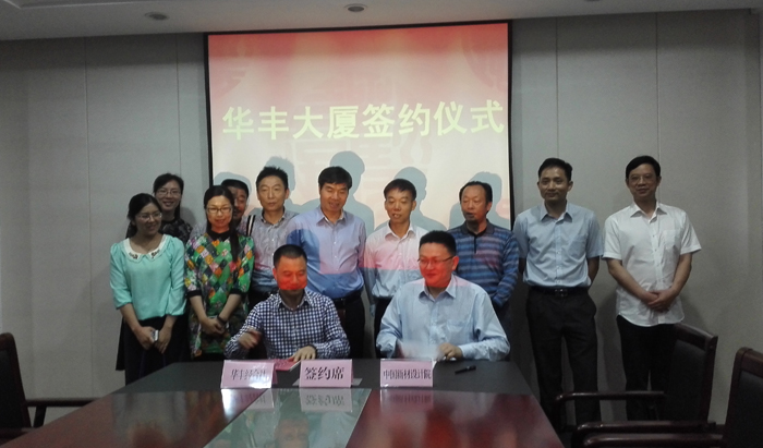 我院脱硫脱硝研发中心国家资本金项目正式落地杭州下城区华丰板块