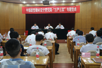 我院党委书记讲党课启动“三严三实”专题教育