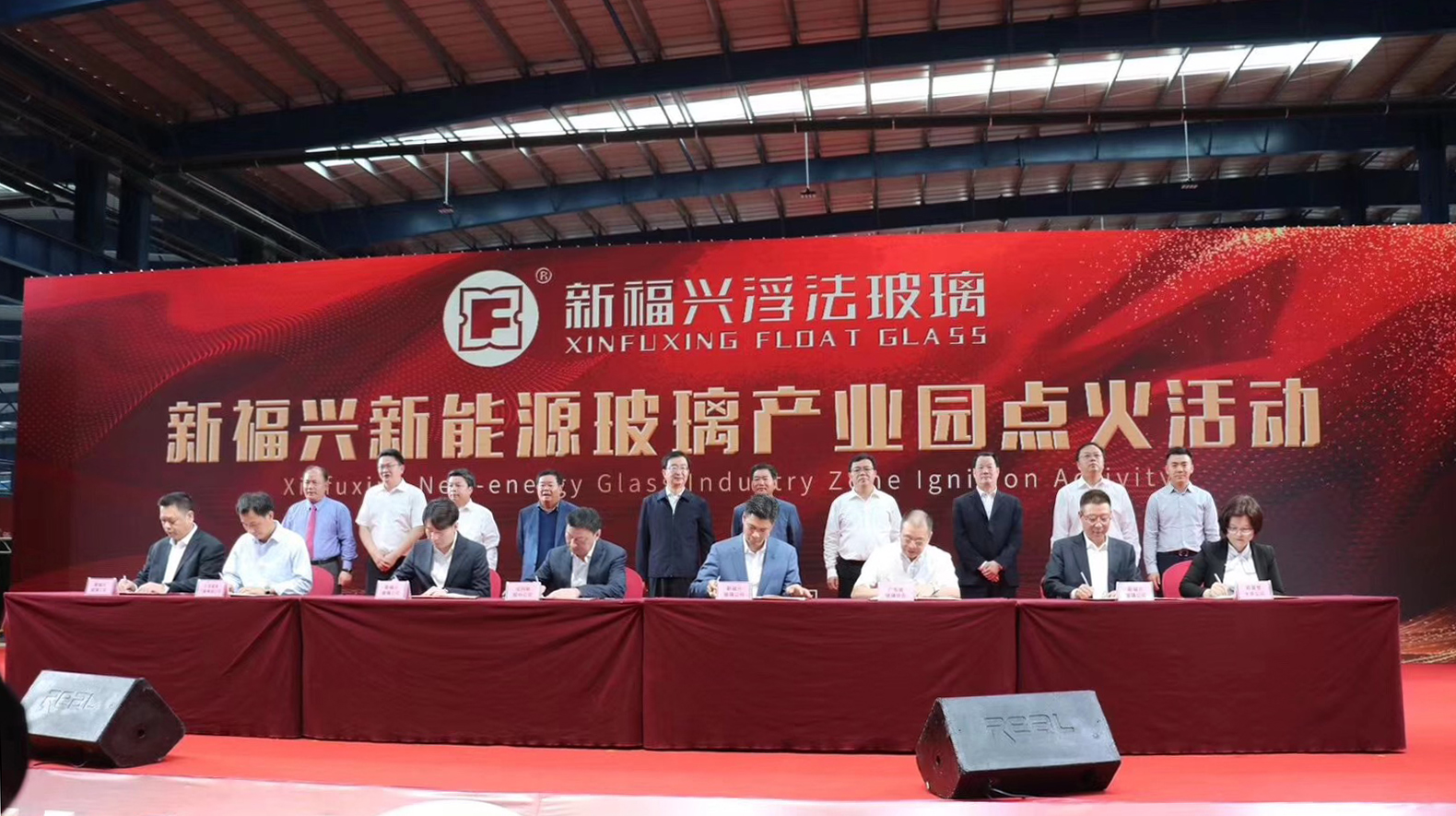 公司设计的新福兴一窑二线浮法玻璃生产线成功点火