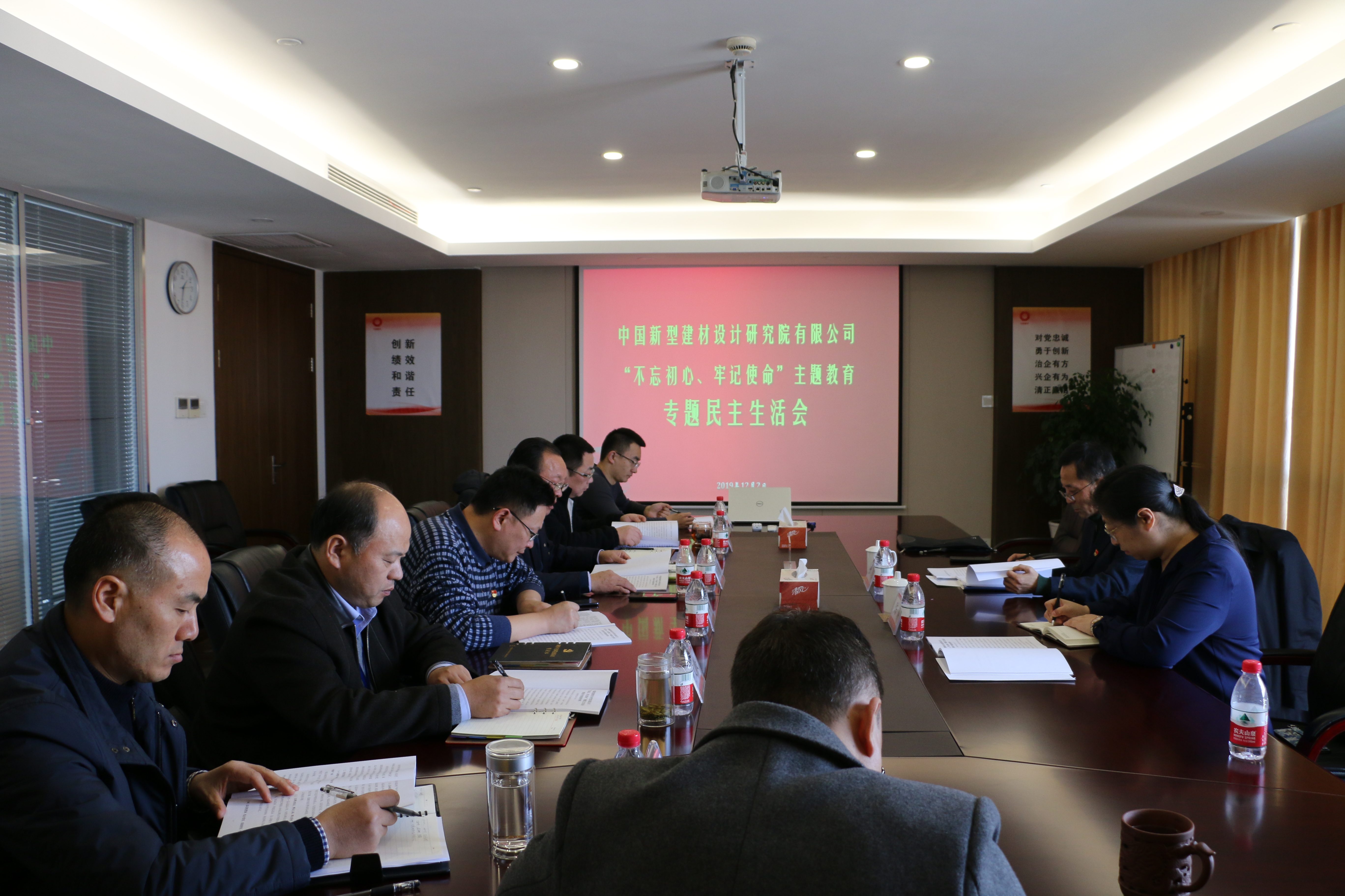 公司召开“不忘初心、牢记使命”主题教育专题民主生活会