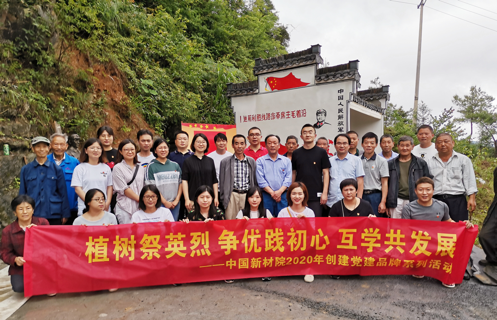 中国新材院赴文明共建村开展创建党建品牌系列活动