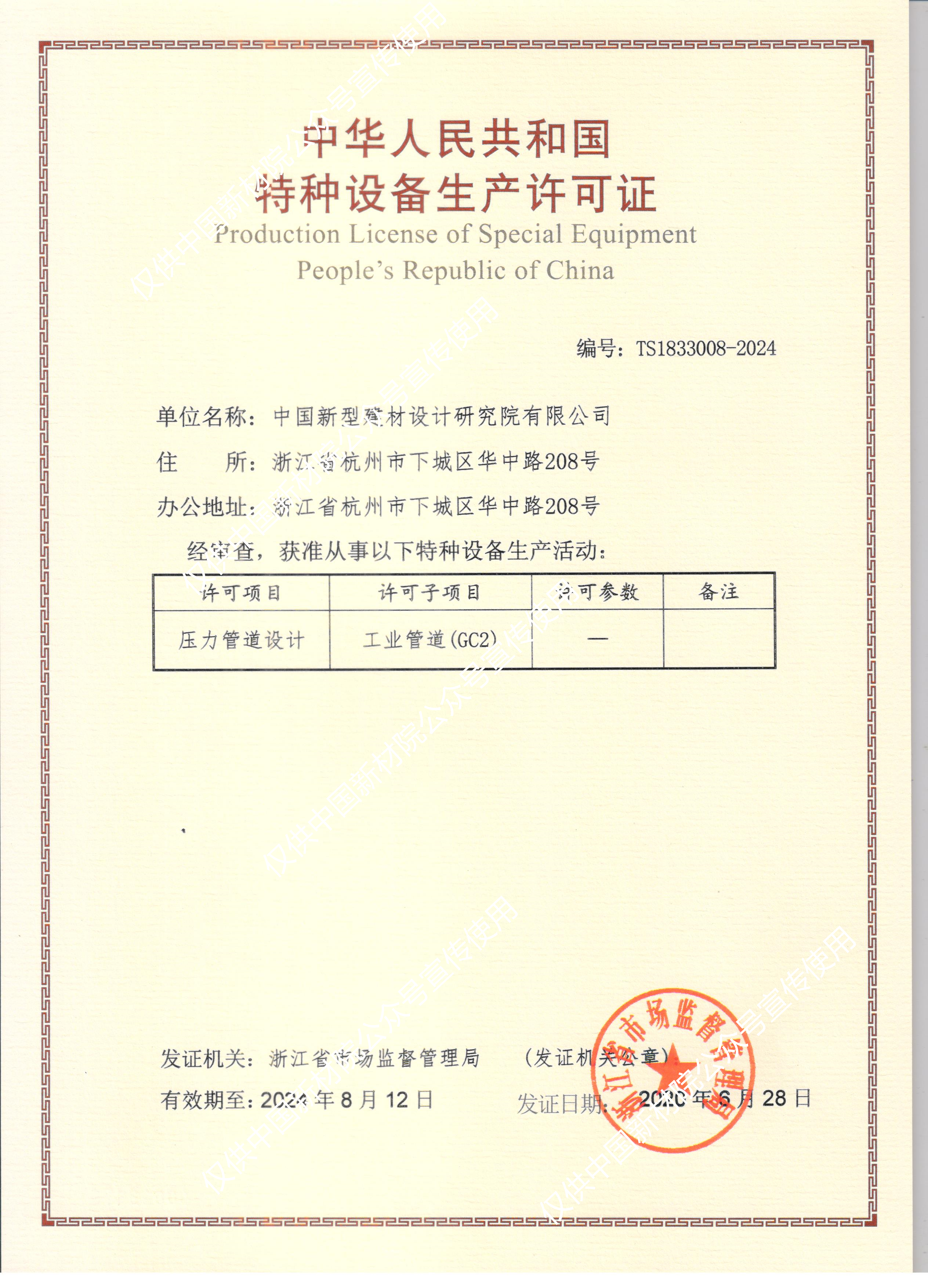 压力管道设计单位资格换证工作圆满完成
