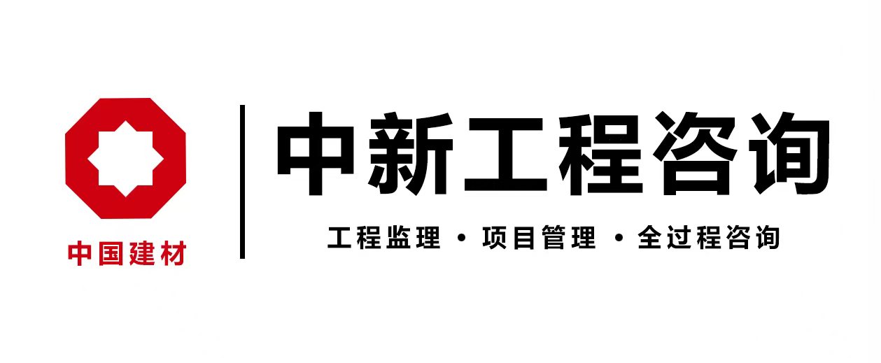 喜讯：所属中新咨询公司首获高新技术企业认定