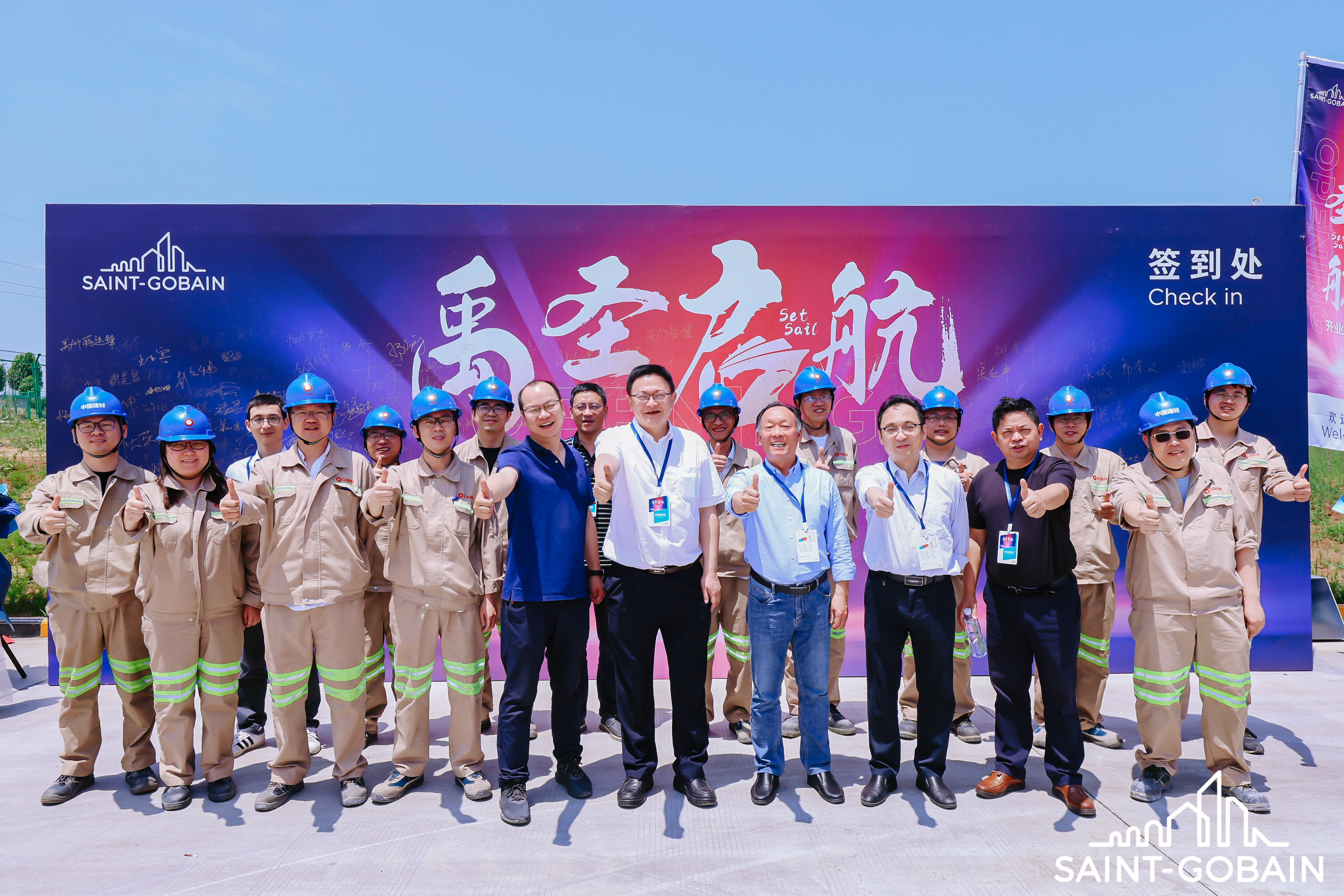 热烈庆祝！我公司设计供货的圣戈班（河南）石膏板生产线顺利投产