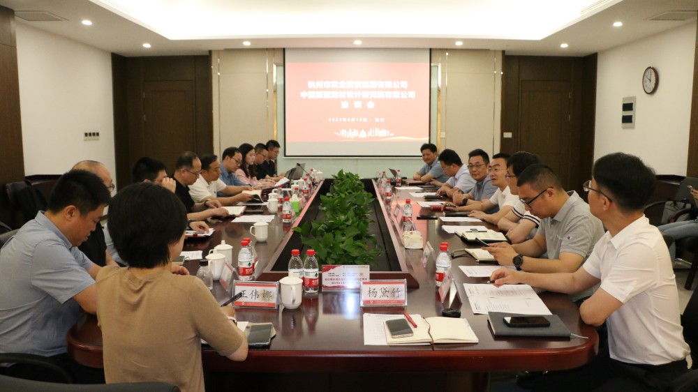 杭实集团副总经理陈柏林带队来访中国新材院