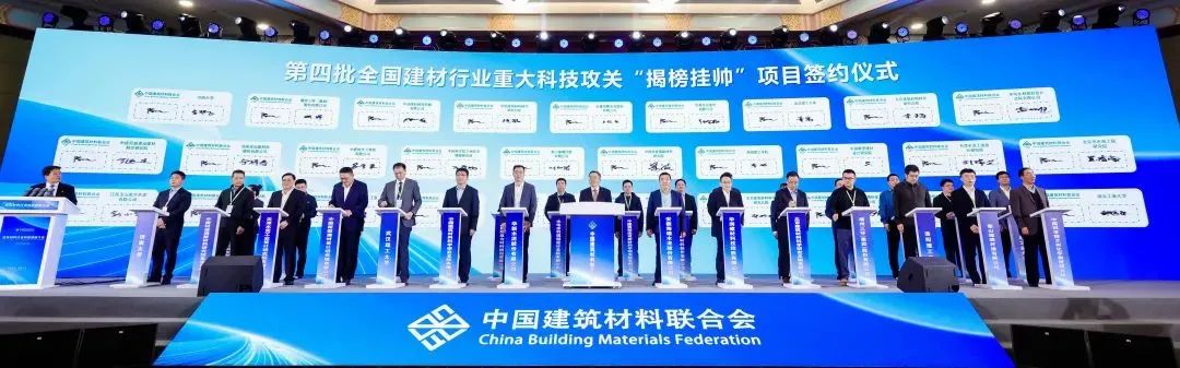 中国新材院成功揭榜全国建材行业重大科技攻关“揭榜挂帅”项目