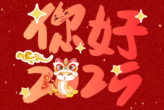 2025年“开门红”！中国新材院连续中标多个项目