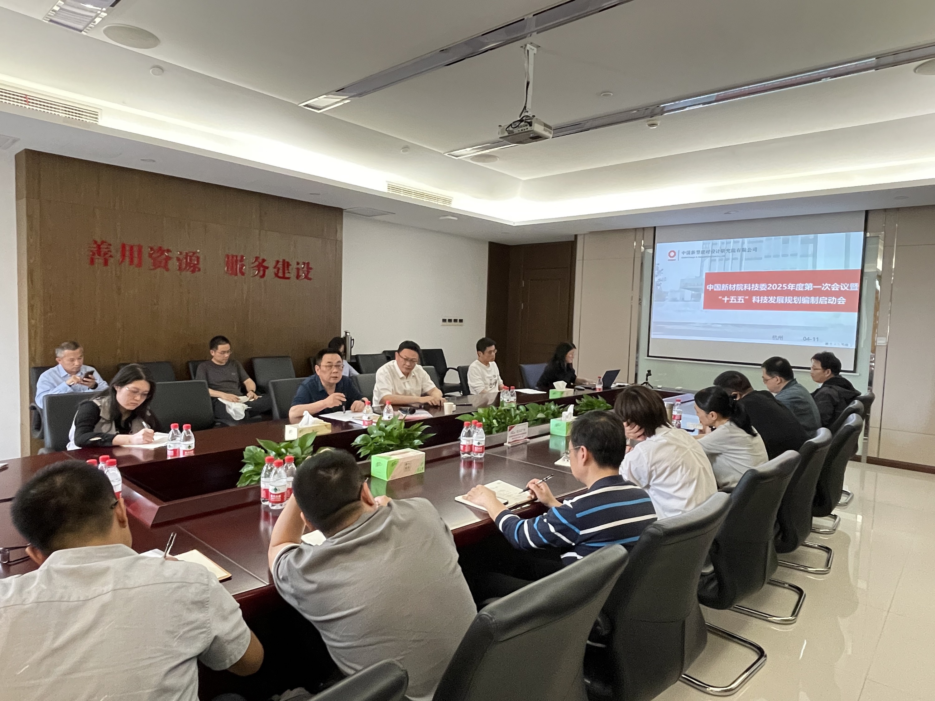 中国新材院召开科技委2025年度第一次会议暨“十五五”科技发展规划编制启动会