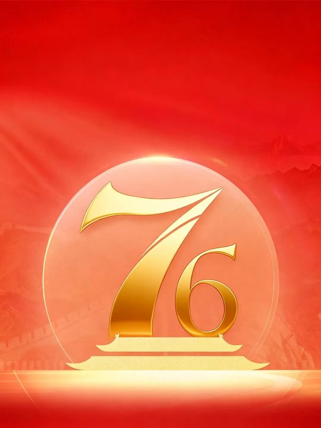 2025年国庆、中秋节前廉洁提醒