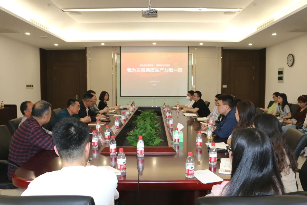 凝心·逐梦丨公司团委组织开展“我为发展新质生产力献一策”主题团日活动