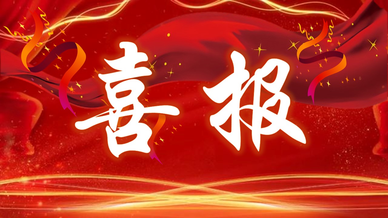 喜讯| 我院2个项目荣获2025年度全国优秀工程勘察设计奖