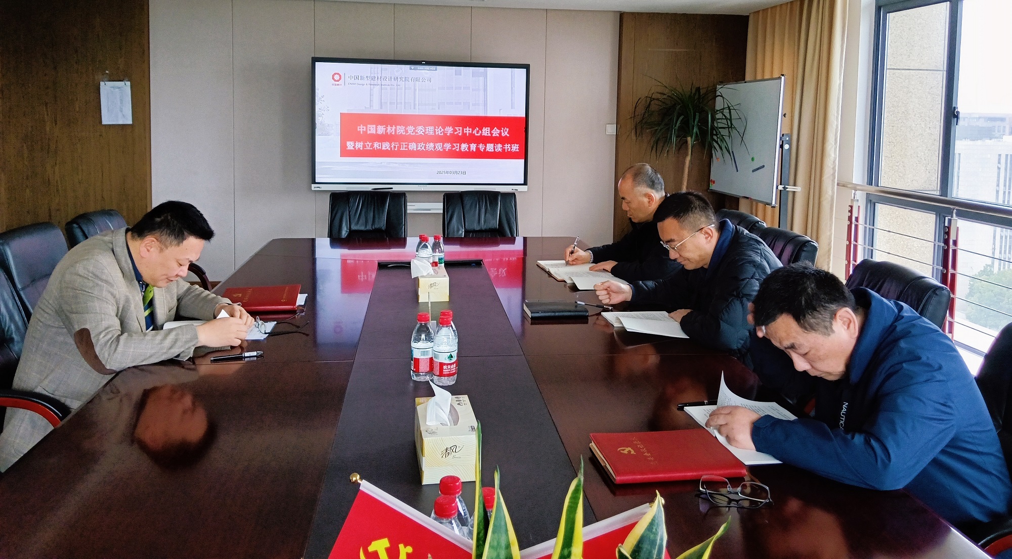 中国新材院召开党委理论学习中心组学习会暨树立和践行正确政绩观学习教育读书班