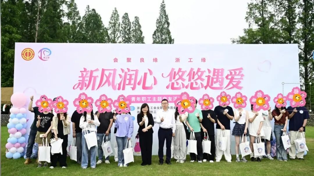 悠悠遇爱，新风润心：青年职工主题交友活动，让每一份真诚慢慢开花