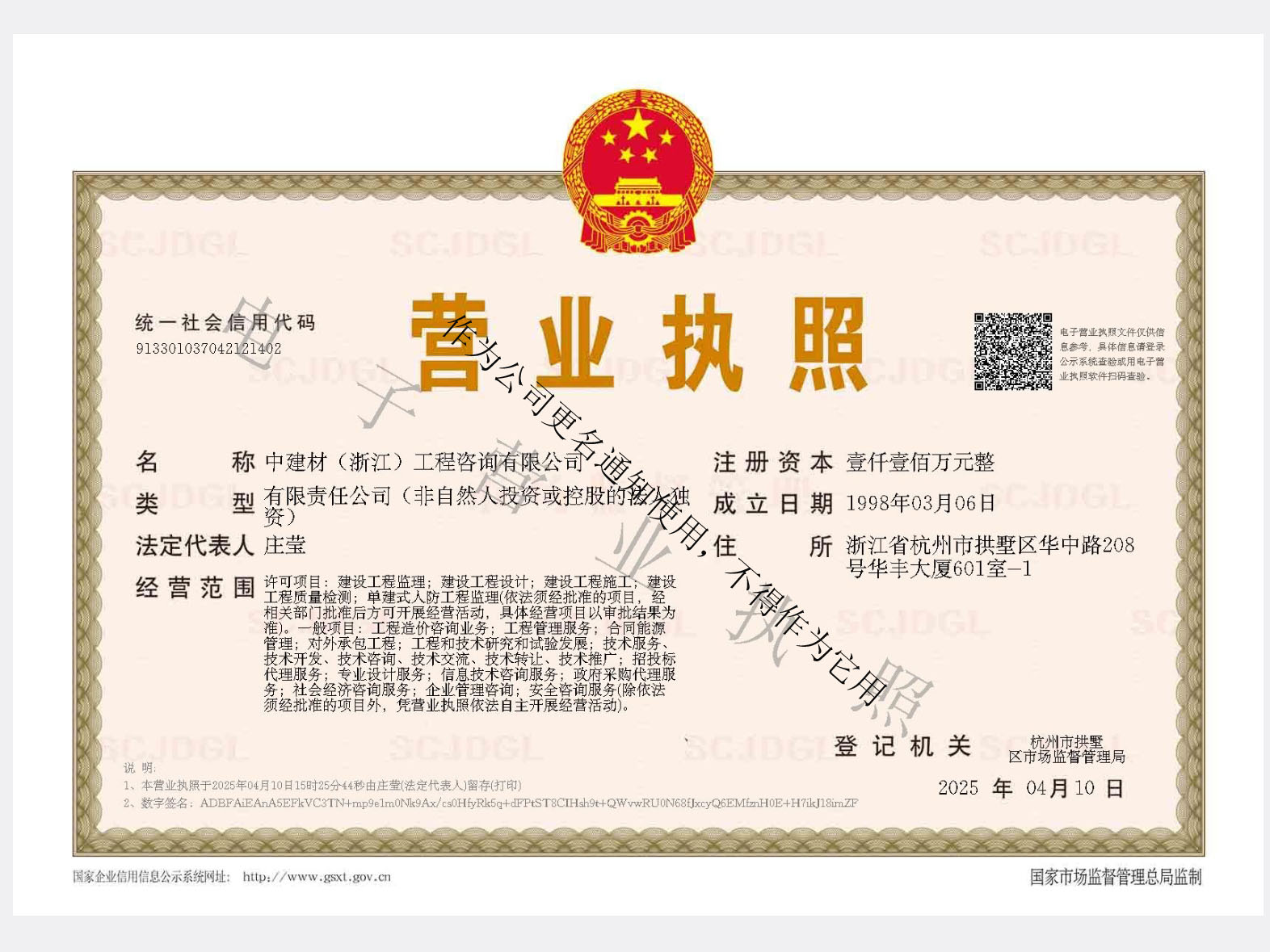 中新营业.jpg